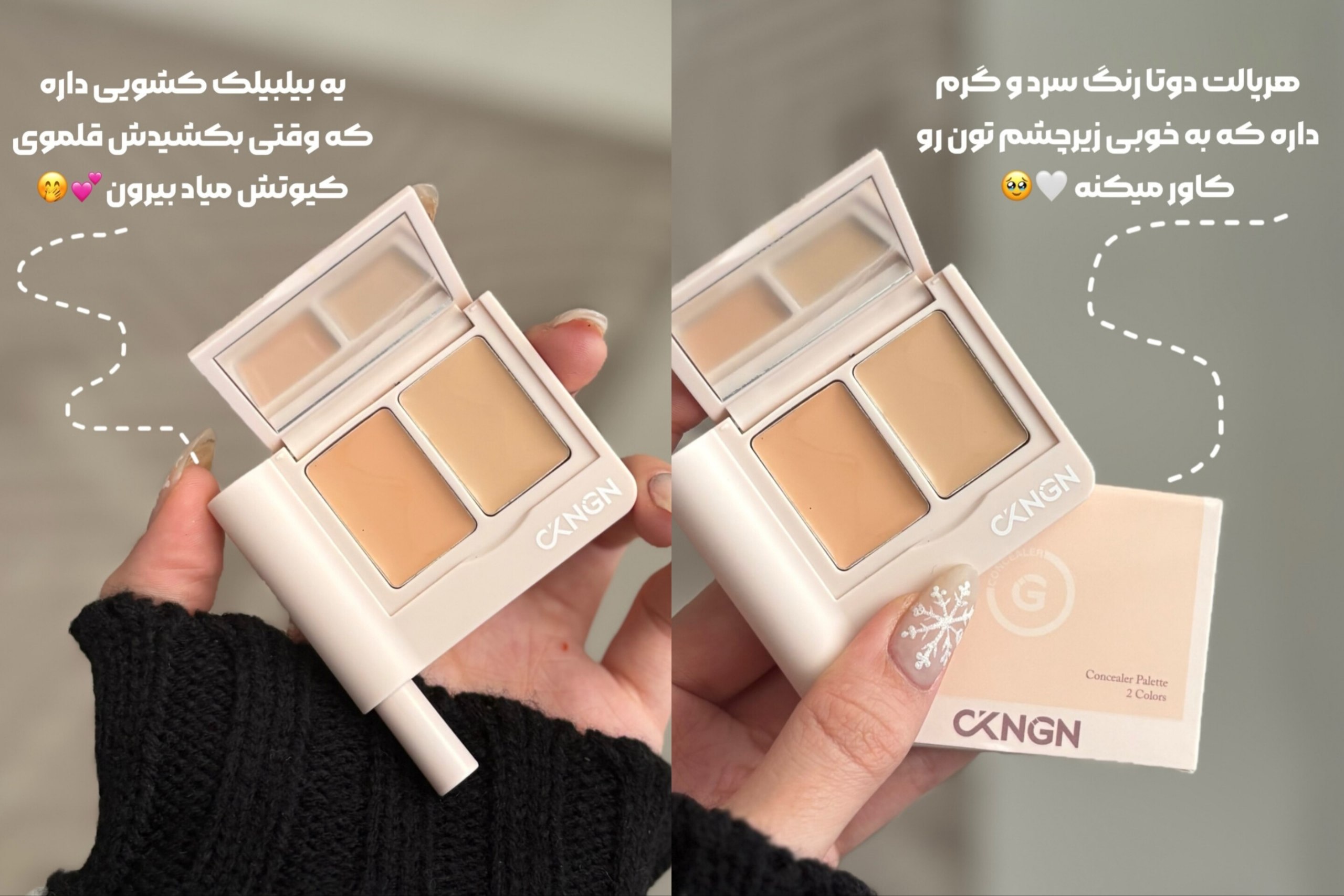 پالت کانسیلر دو رنگ براش دار CKNGN