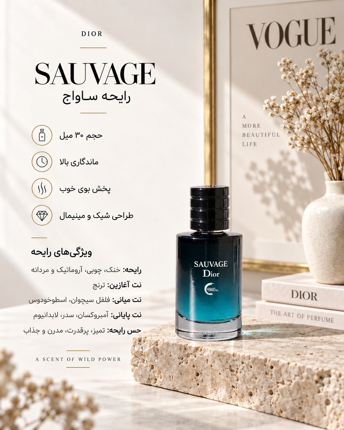 ادکلن مینیاتوری مردانه OCEAN TROPICAL SAUVAGE DIOR
