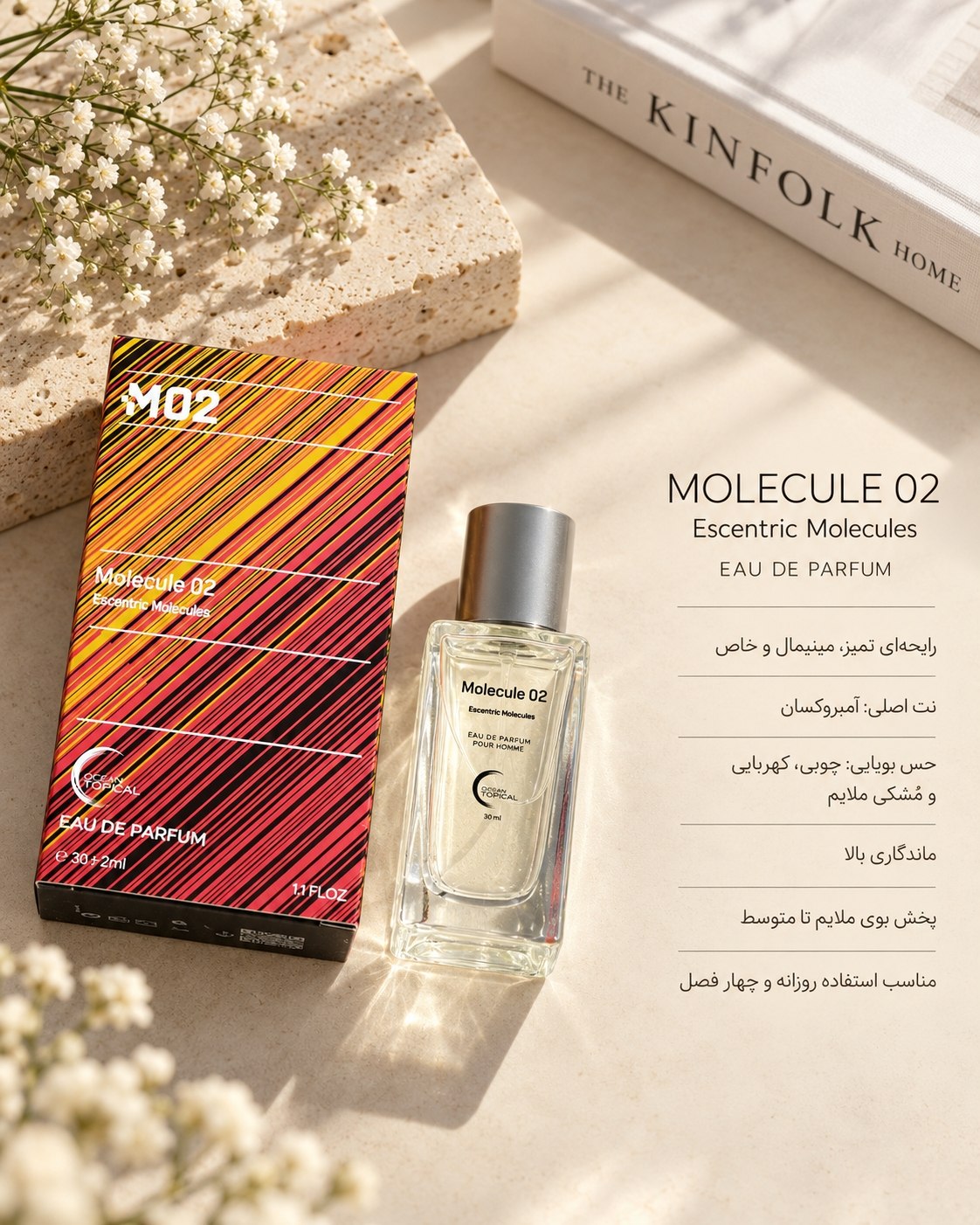 ادکلن Ocean Tropical اوشن تاپیکال رایحه Molecule 02 حجم 30 میلی‌لیتر