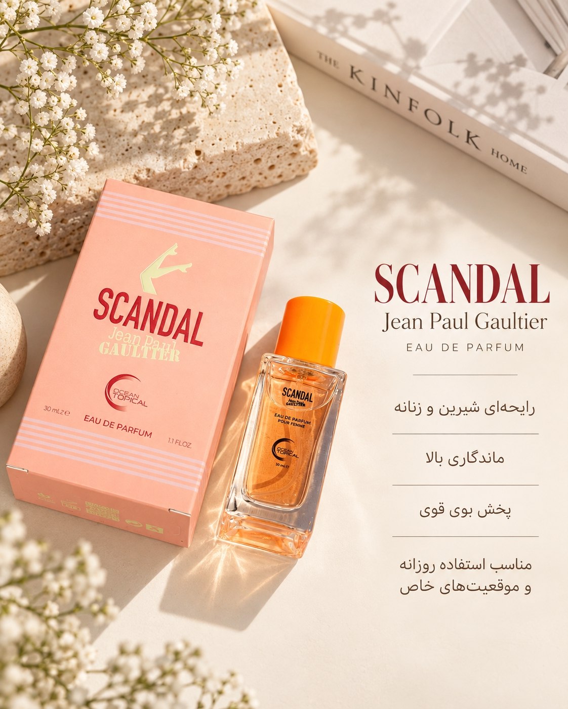 ادکلن اوشن تاپیکال Scandal