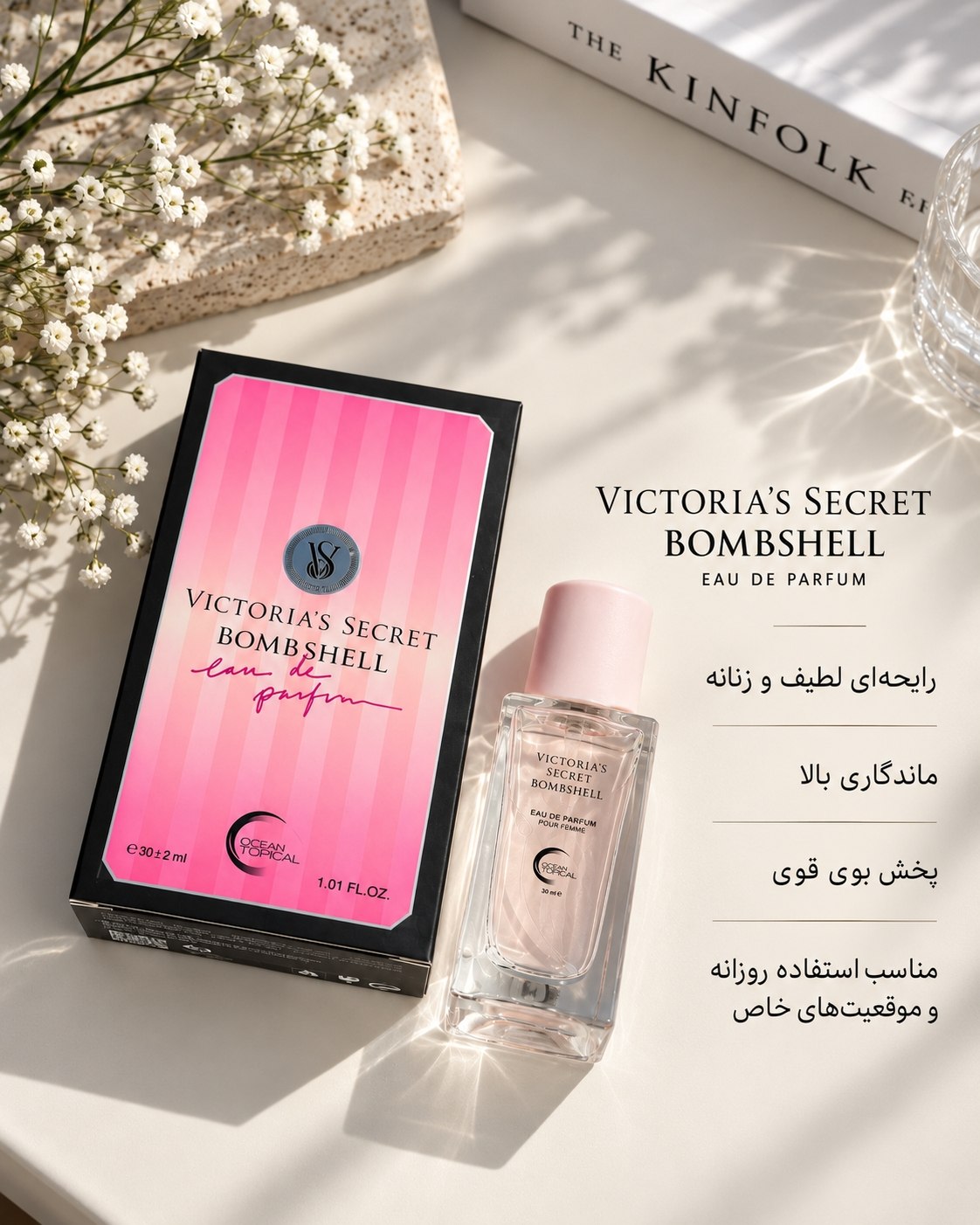 ادکلن Ocean Tropical | اوشن تاپیکالرaveryحه : Bombshell
