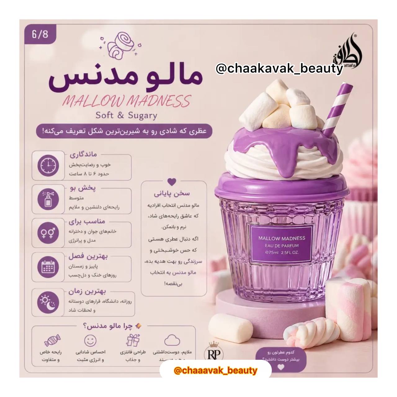 ادکلن لطافه مدل مالو مدنس ۷۵ میل