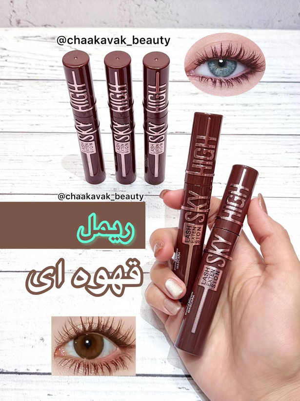 ریمل قهوه ای ژله ای اسکای های