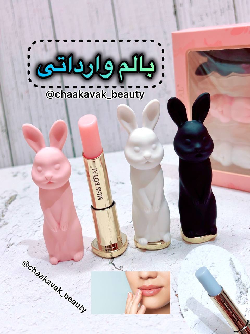 بالم لب خرگوشی وارداتی