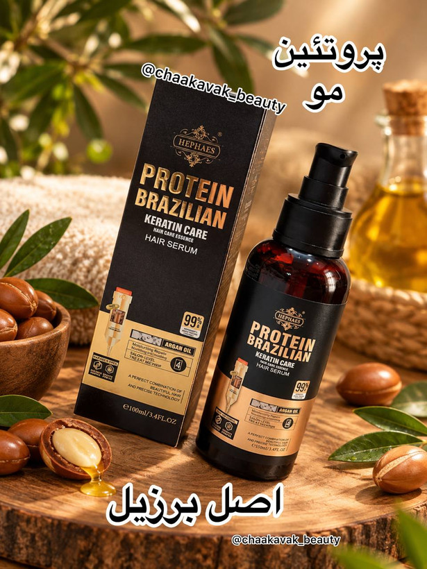 روغن آرگان پروتئین برزیلی