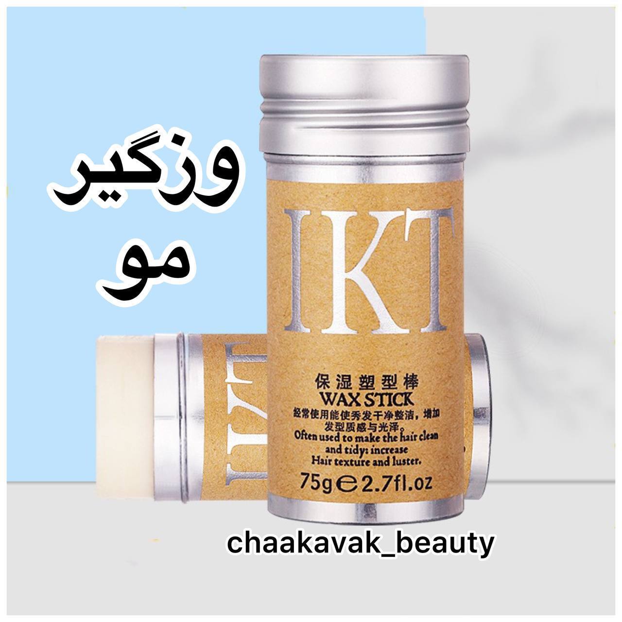 لایتنس وزگیر