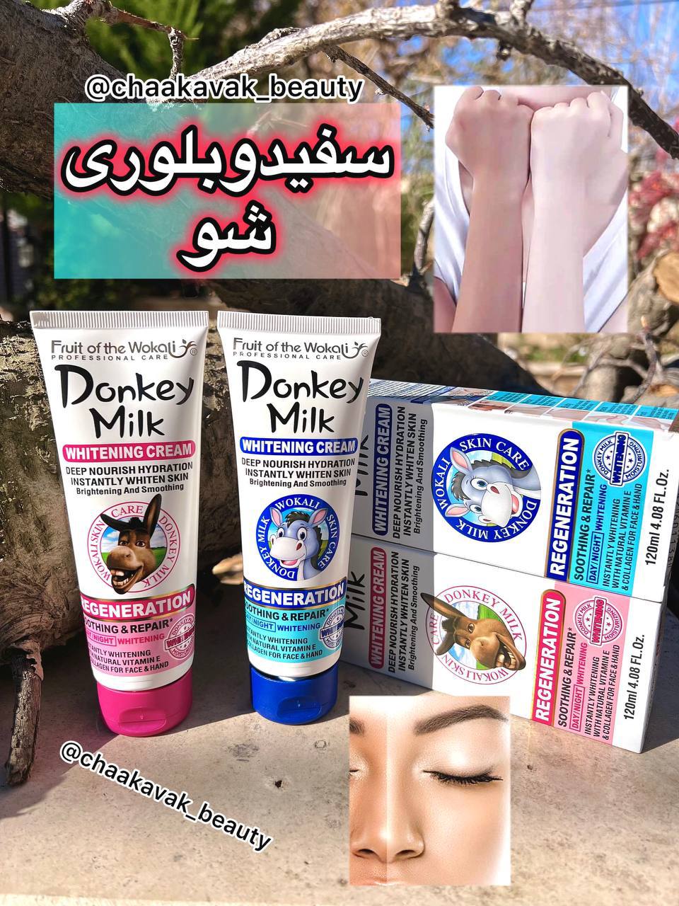 کرم روشن کننده فوری شیر الاغ