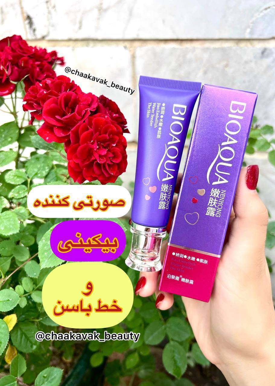 کرم روشن کننده اندام خصوصی بیواکوا